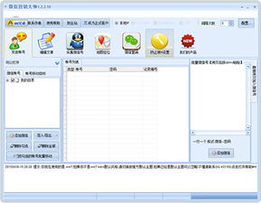 好用的微信营销软件推荐 提升企业销售效率的利器