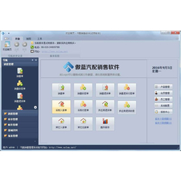 汽配业务管理系统 傲蓝软件如何助力企业提升数字化效率