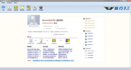 商行天下营销软件官方版 软件外包服务的智能化升级与市场价值