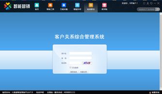 云集智联 智能营销全栈解决方案，驱动企业数字化转型