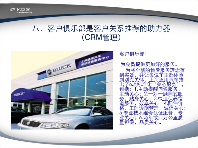 工业品营销培训教材-预览页 软件外包服务